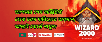 স্লট মেশিনে ফ্রি স্পিন promotion banner
