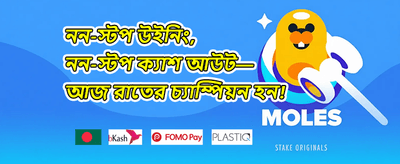 ১০০% স্বাগত বোনাস অফার promotion banner