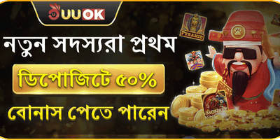 নতুন মেম্বার স্পেশাল অফার promotion banner