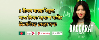 সাপ্তাহিক মেগা জ্যাকপট banner